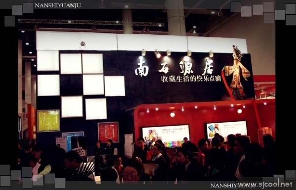 ��ʯԴ��չ��չʾ���