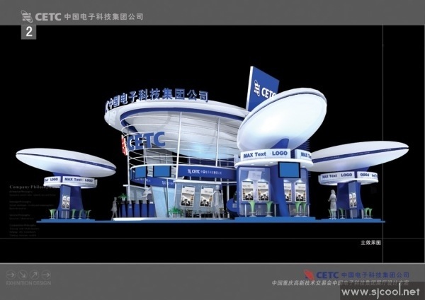 �й����ӿƼ���˾չ̨���Ч��ͼ