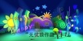 SXTV